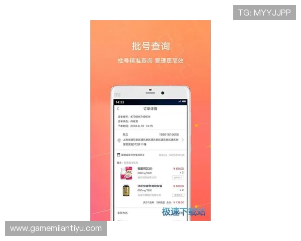 米兰app下载免费官方版,享受无广告的极速体验 米兰app下载免费官方版,享受无广告的极速体验