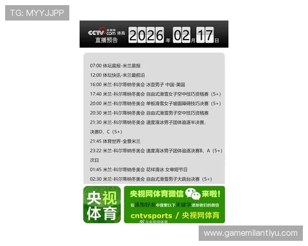 米兰官方网站最新消息以及官方活动全面介绍