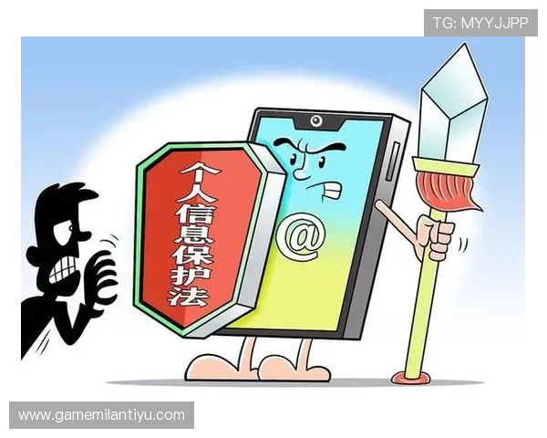 米兰官网网页版的安全性与用户隐私保护措施详解