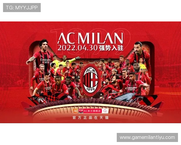 AC米兰与乐鱼投注合作背后的商业合作模式及对球迷体验的积极影响