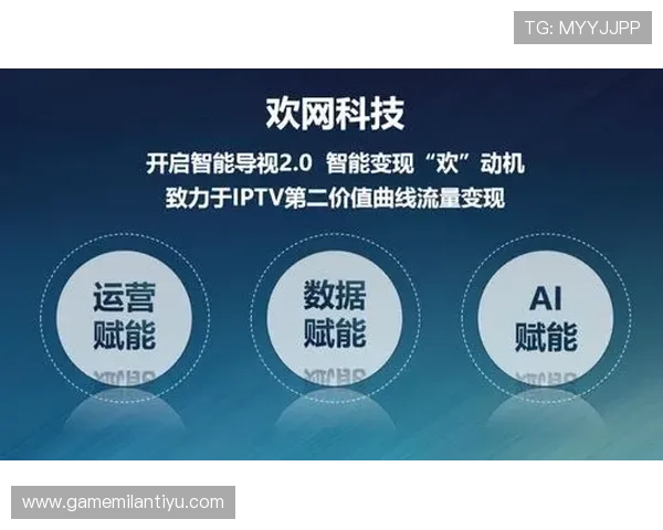 三亿体育如何实现用户体育数据的精准分析与个性化推荐
