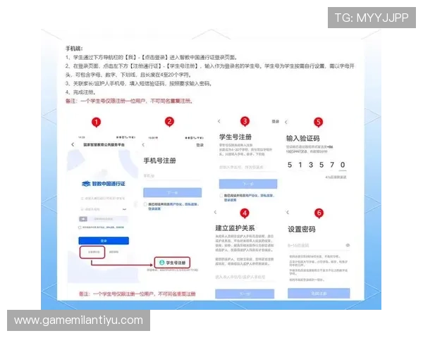利用米兰在线注册平台快速注册账号的实用技巧与注意事项 利用米兰在线注册平台快速注册账号的实用技巧与注意事项