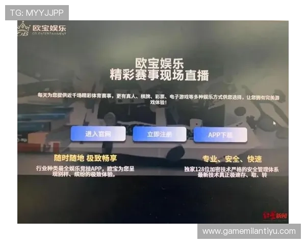 欧宝娱乐官网首页安全可靠，保障玩家资金与信息安全，打造放心的线上娱乐环境