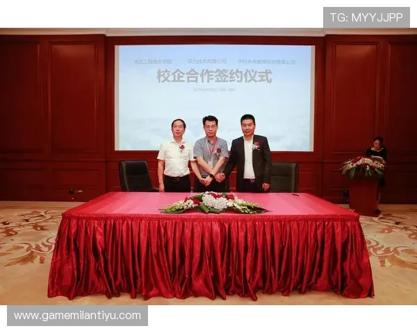 米兰平台携手阿拉维斯竞技开启合作新纪元推动足球青训体系升级