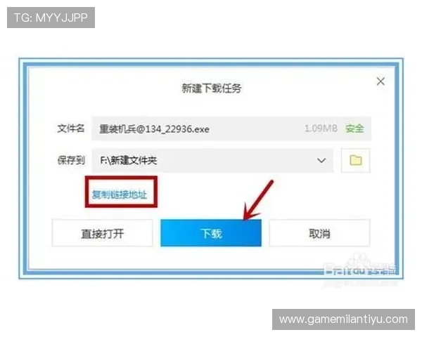 米兰旗舰厅下载官网提供最新版本游戏下载与安装指南 米兰旗舰厅下载官网提供最新版本游戏下载与安装指南