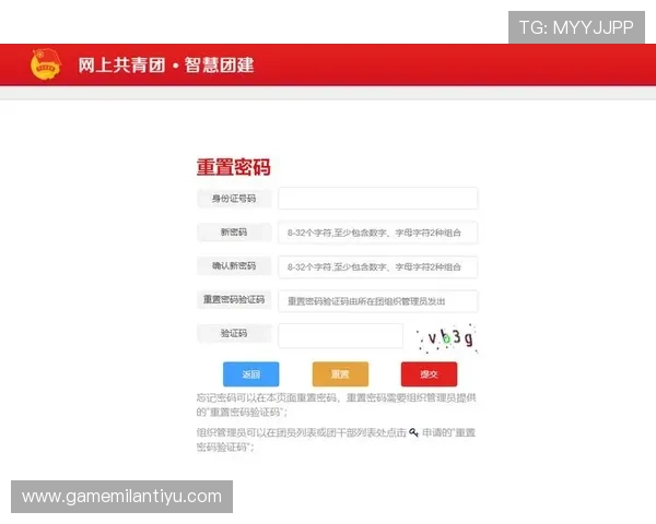 米兰登录：忘记密码怎么办？快速找回账号的完整操作指南